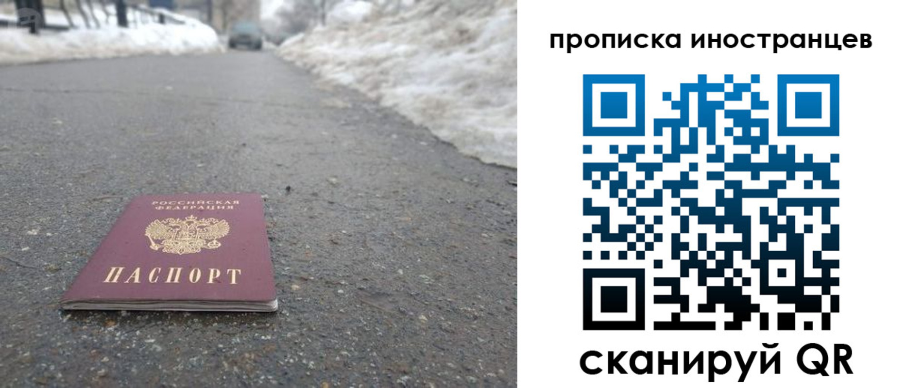 прописка ребенка в Лениногорске