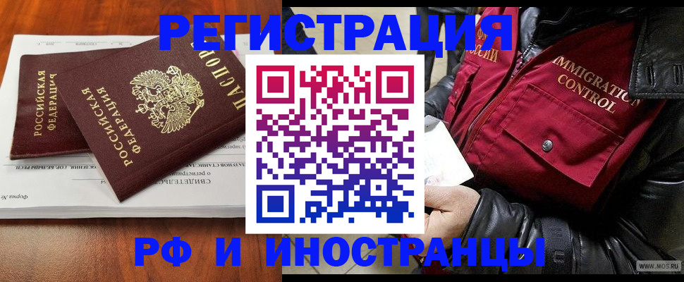 прописка для кредита в Лениногорске