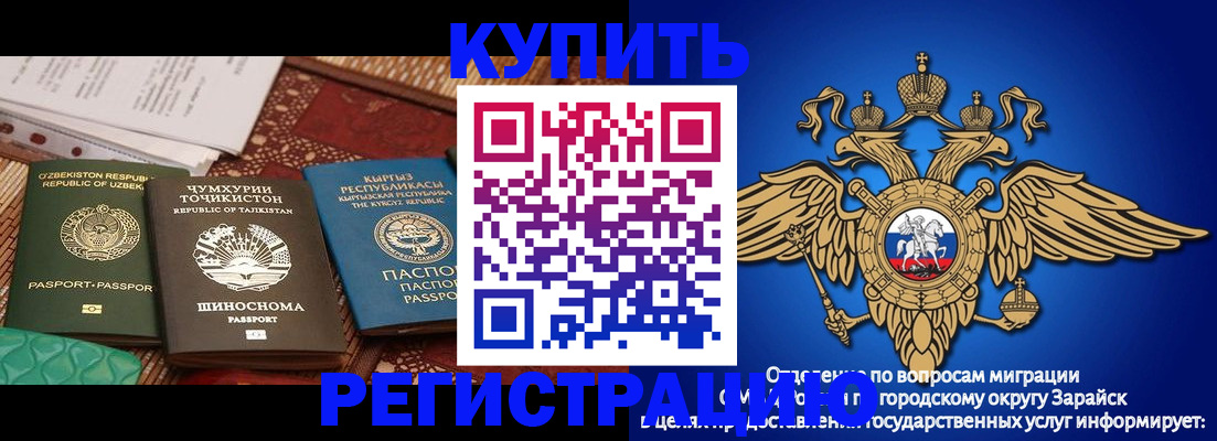 прописка законно в Лениногорске