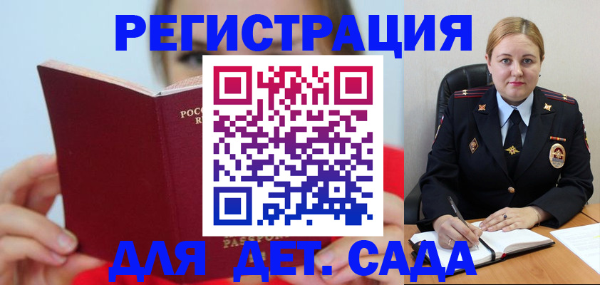 купить прописку в Лениногорске