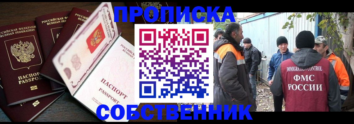временная регистрация законно в Лениногорске